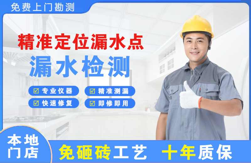 兴业精准测漏点
